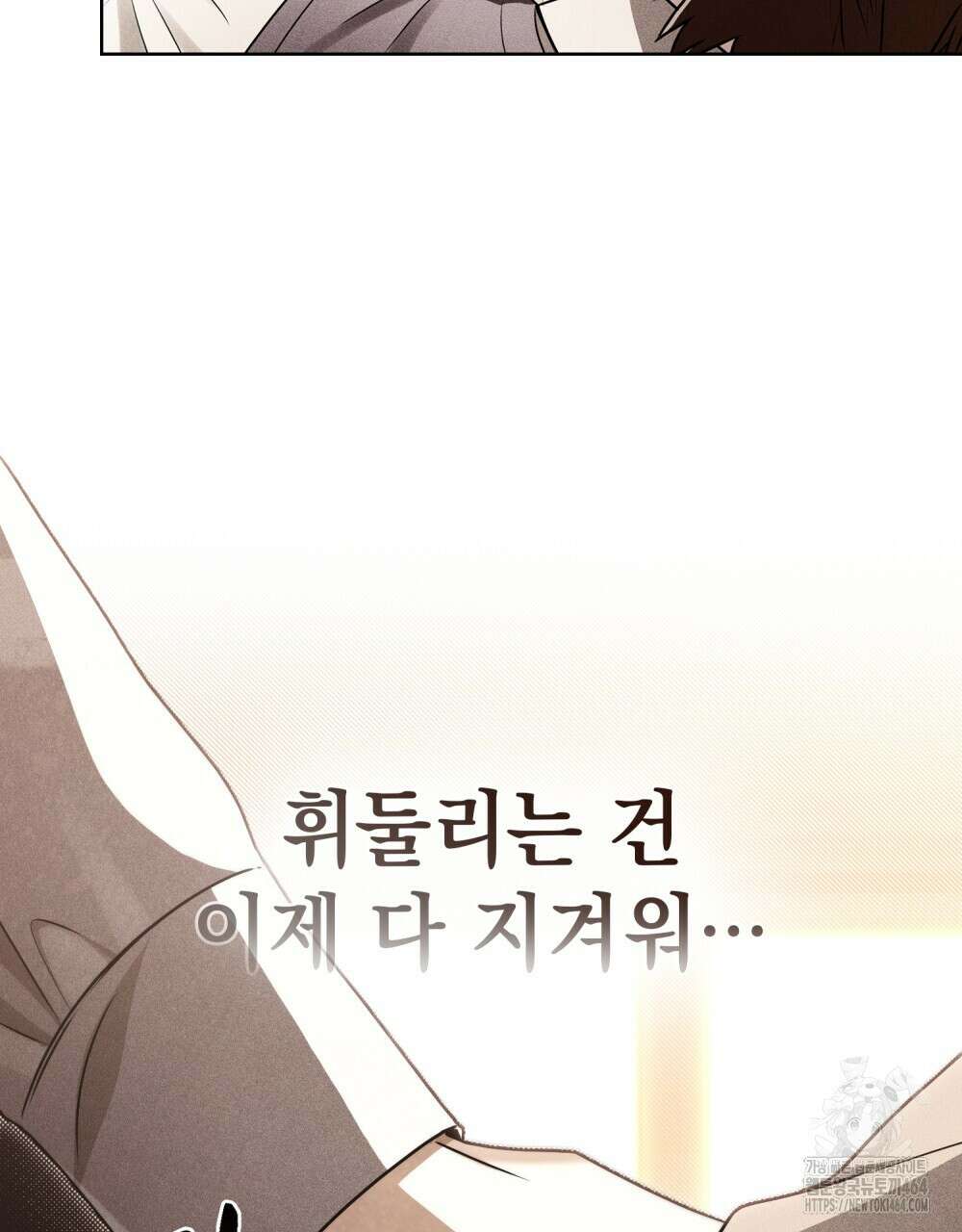 혼불 10화 19