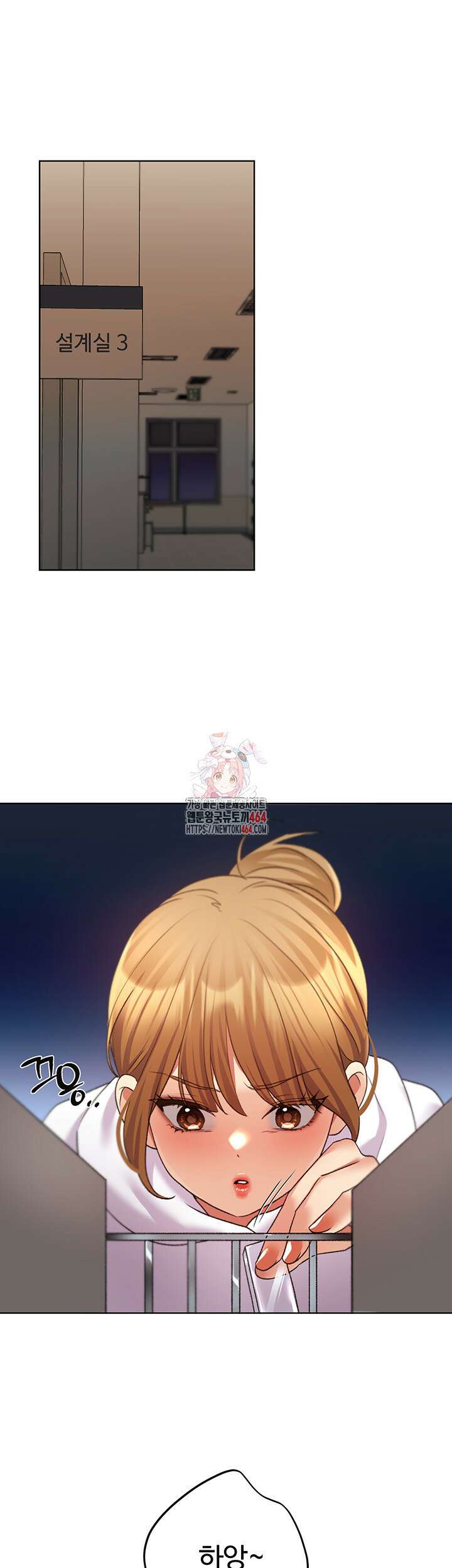 나의 일러레님! 62화 1