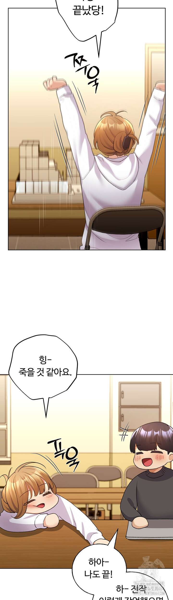 나의 일러레님! 62화 2