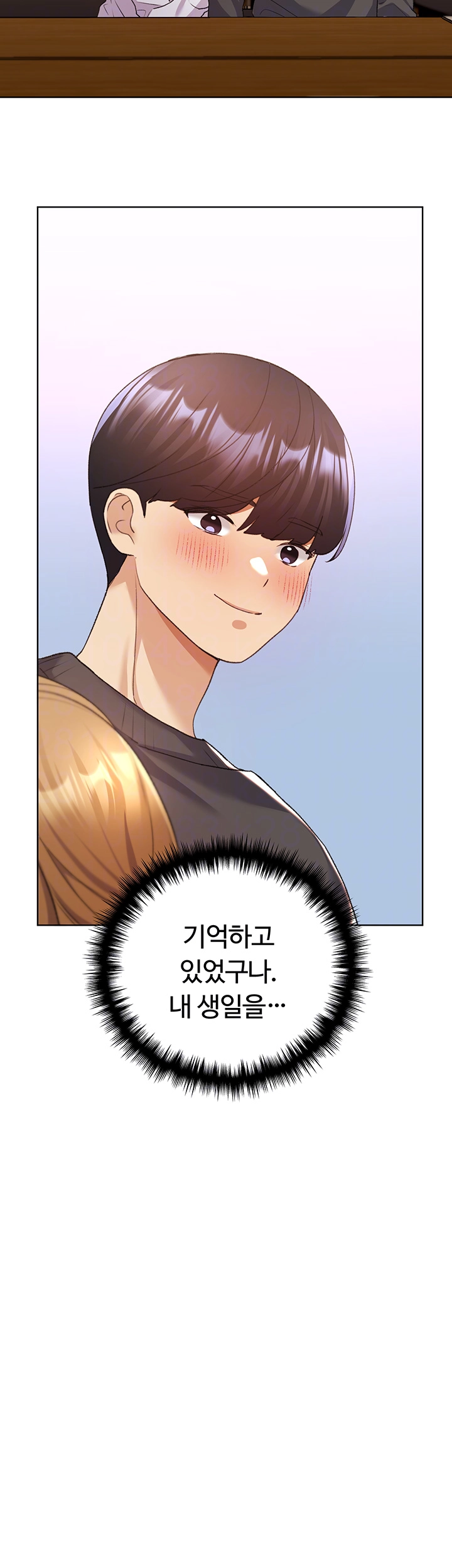 나의 일러레님! 62화 6