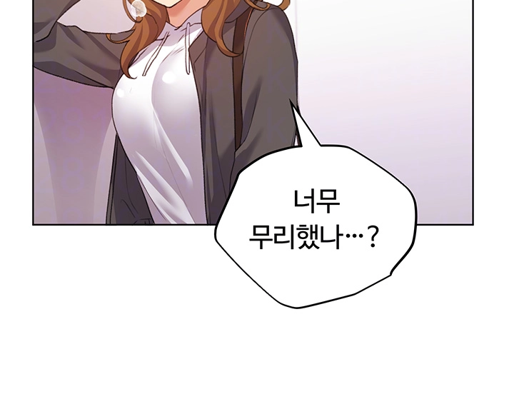 나의 일러레님! 62화 8