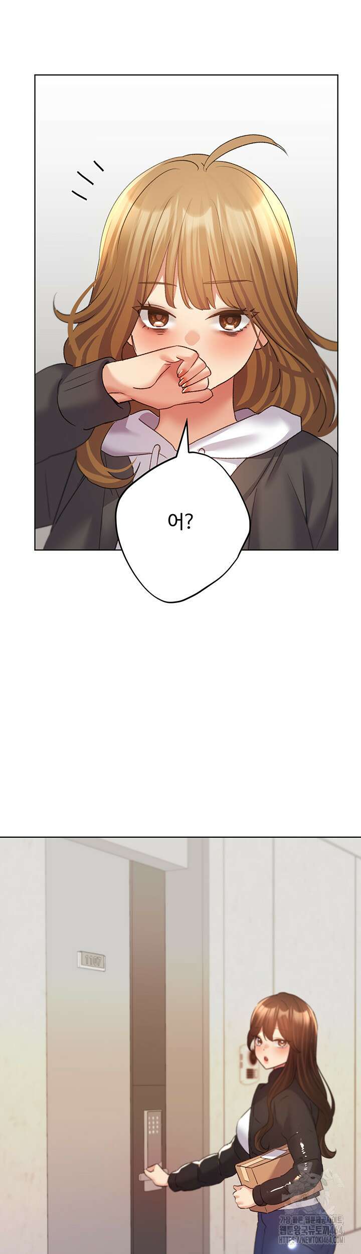 나의 일러레님! 62화 10