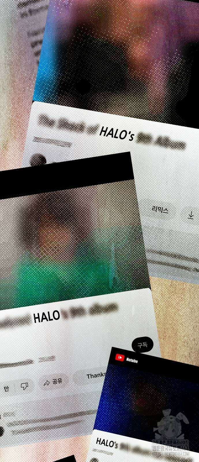 영광의 해일로 46화 3