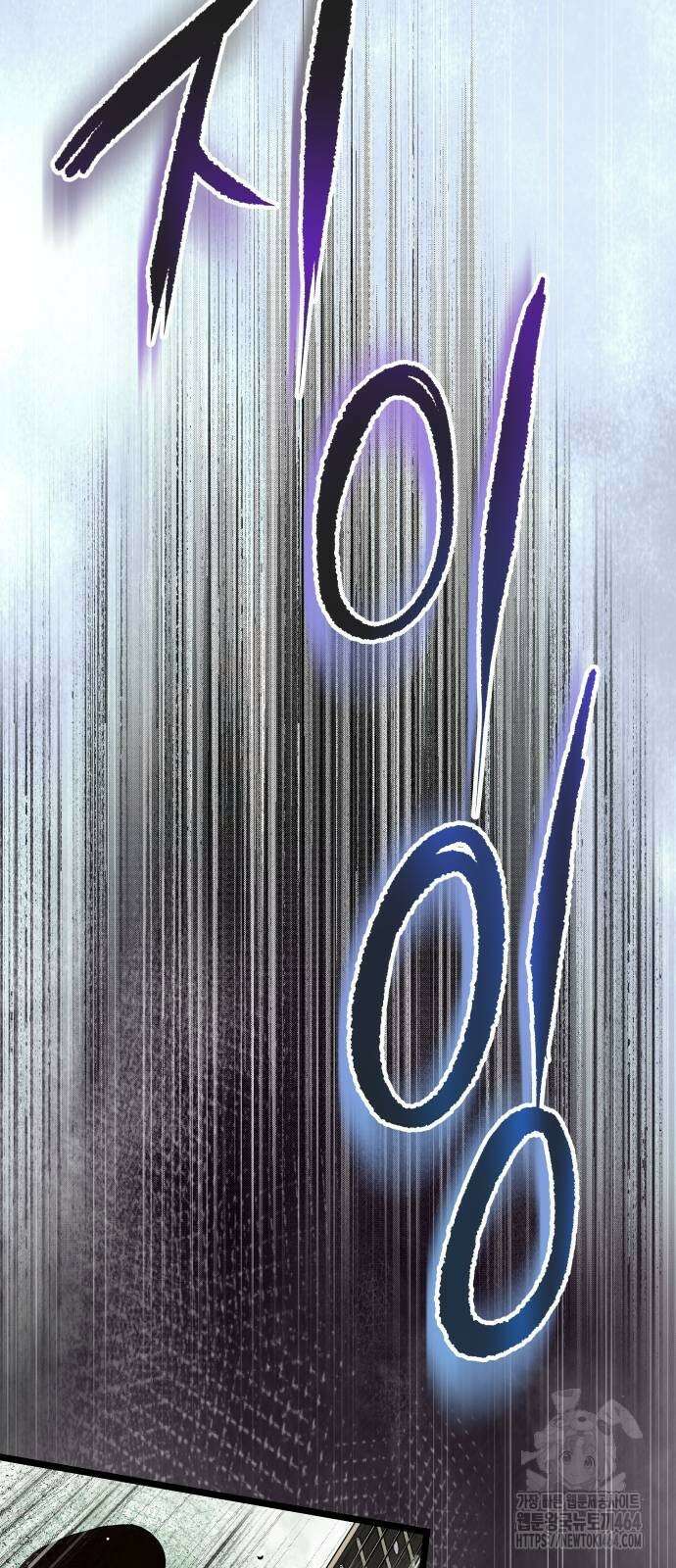 영광의 해일로 46화 9