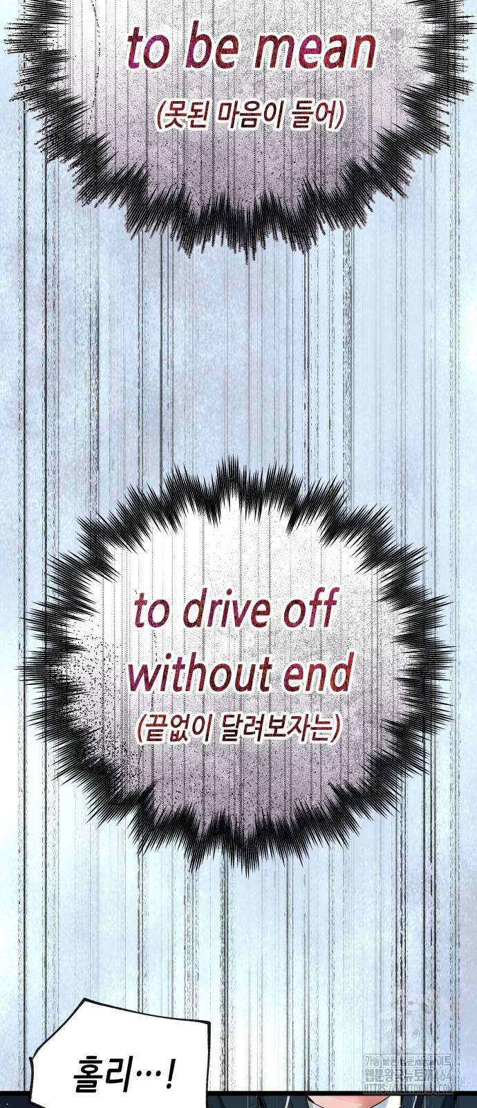 영광의 해일로 46화 13