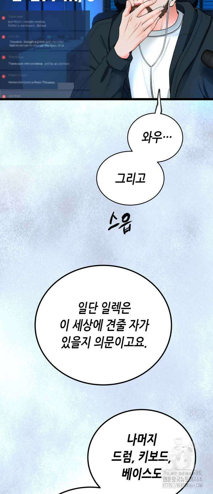 영광의 해일로 46화 19