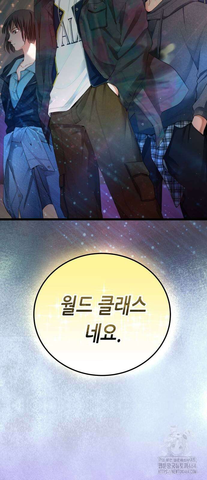 영광의 해일로 46화 21