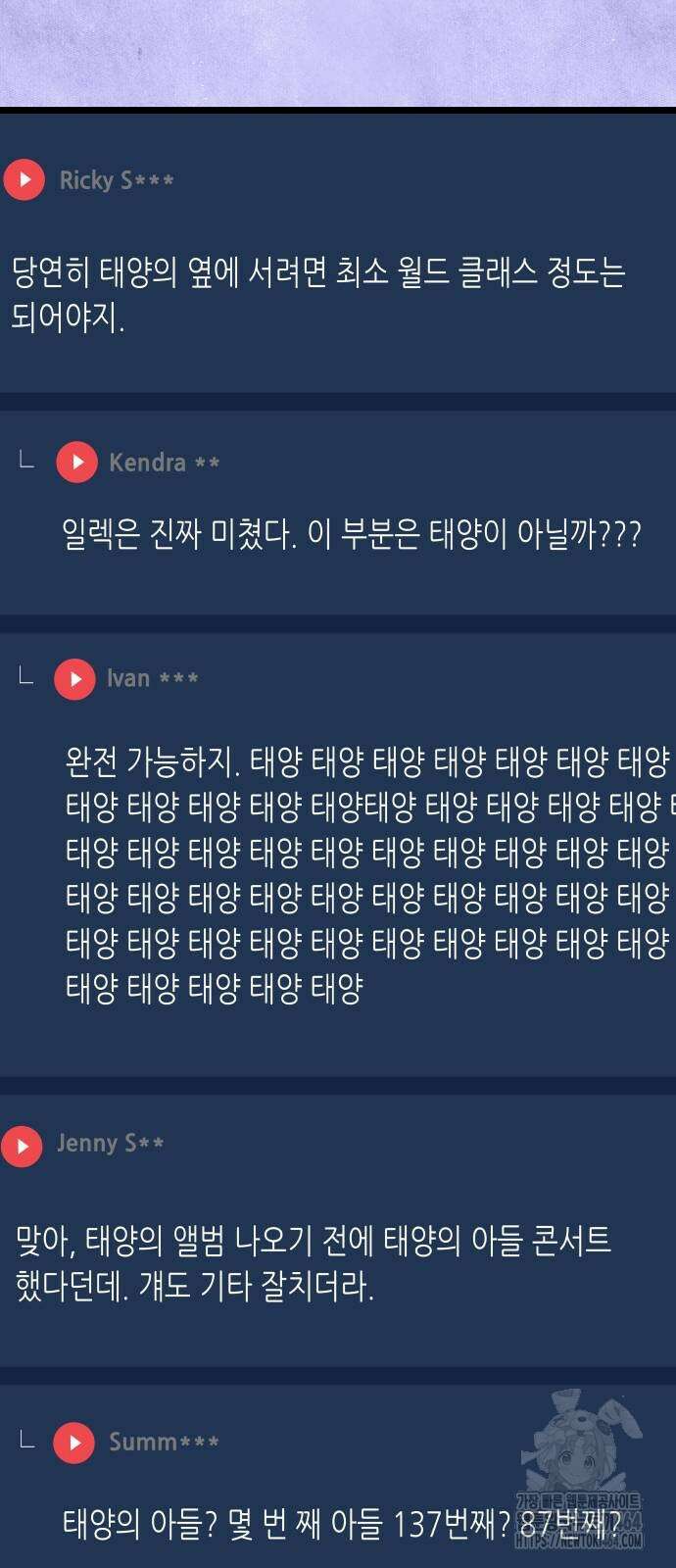 영광의 해일로 46화 22