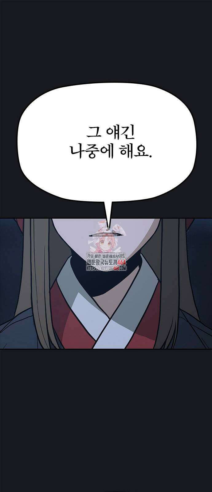 저승사자:제령무사 23화 1