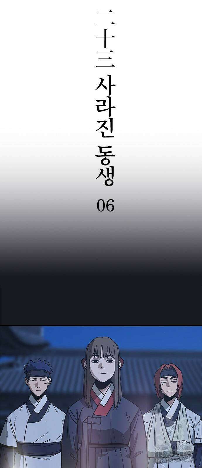 저승사자:제령무사 23화 5