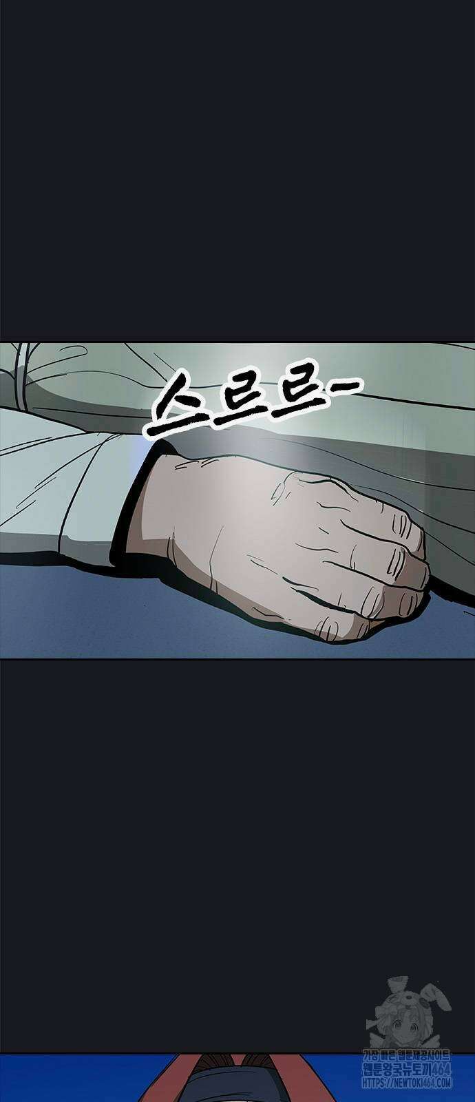 저승사자:제령무사 23화 7