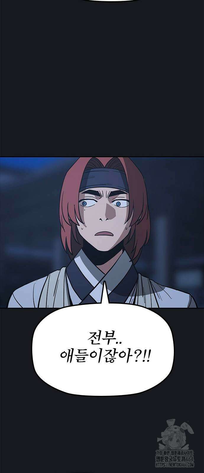 저승사자:제령무사 23화 13