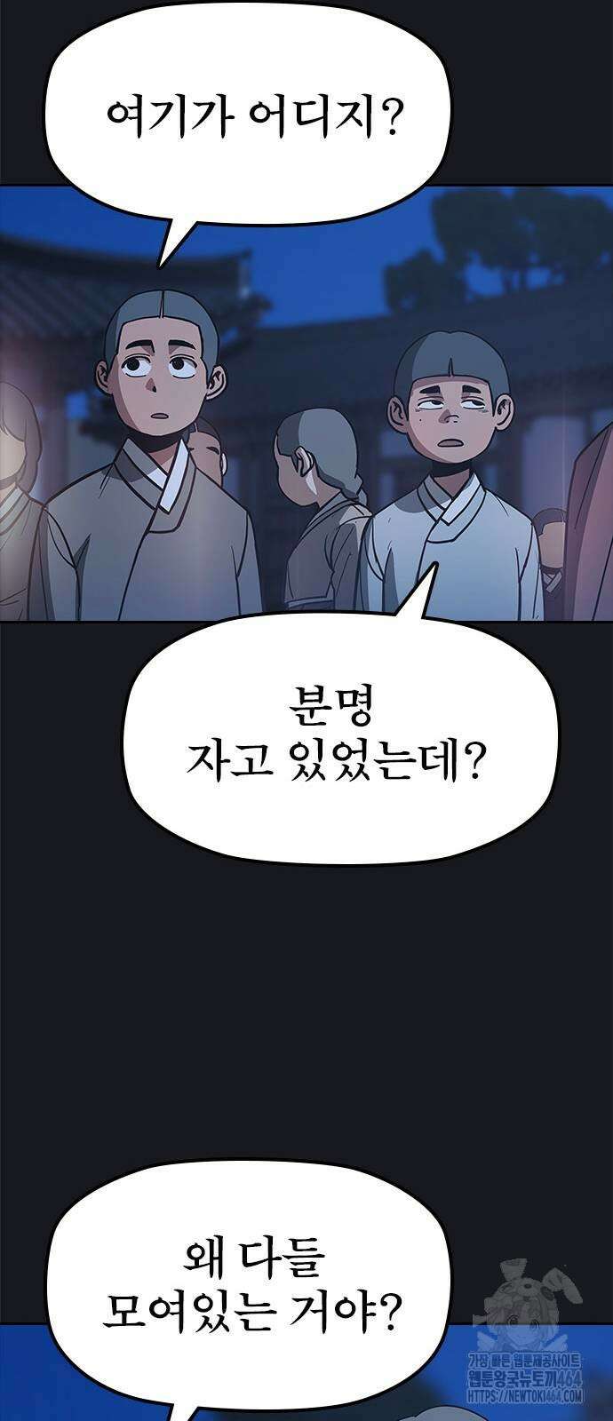 저승사자:제령무사 23화 14