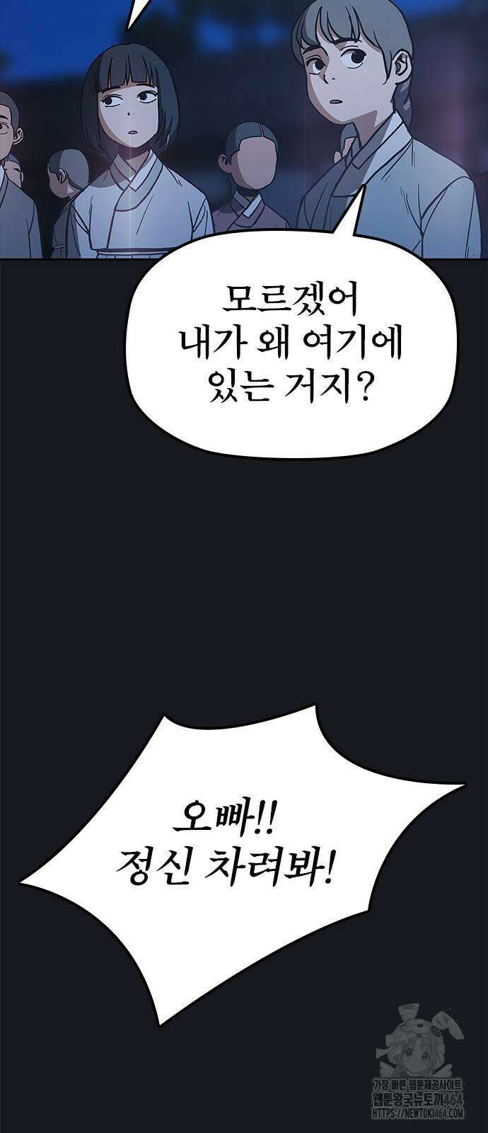 저승사자:제령무사 23화 15