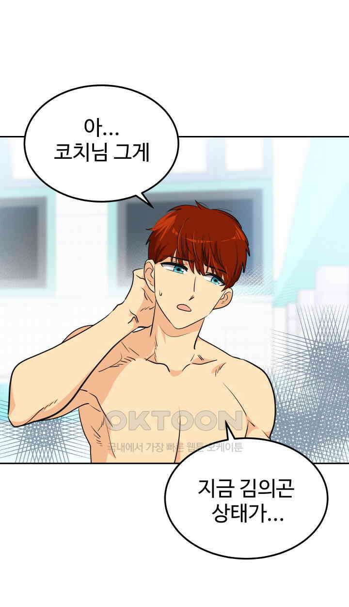 아슬아슬 179화 5