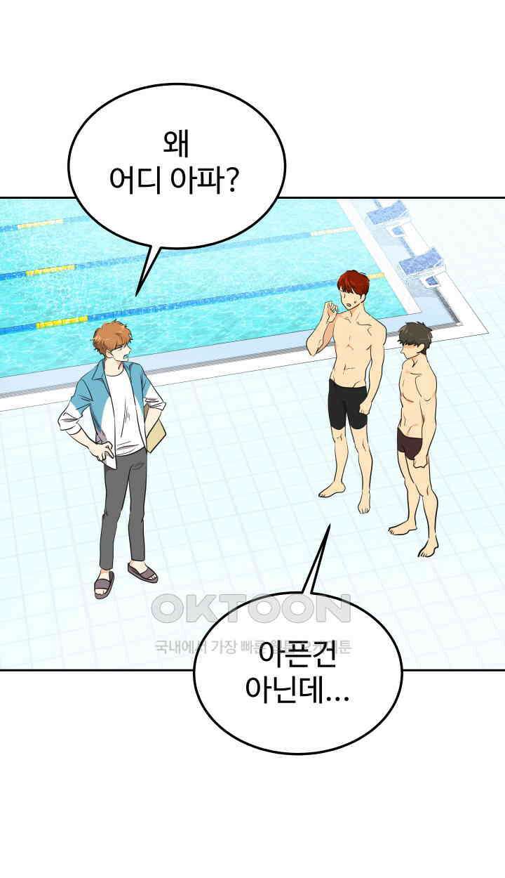 아슬아슬 179화 6