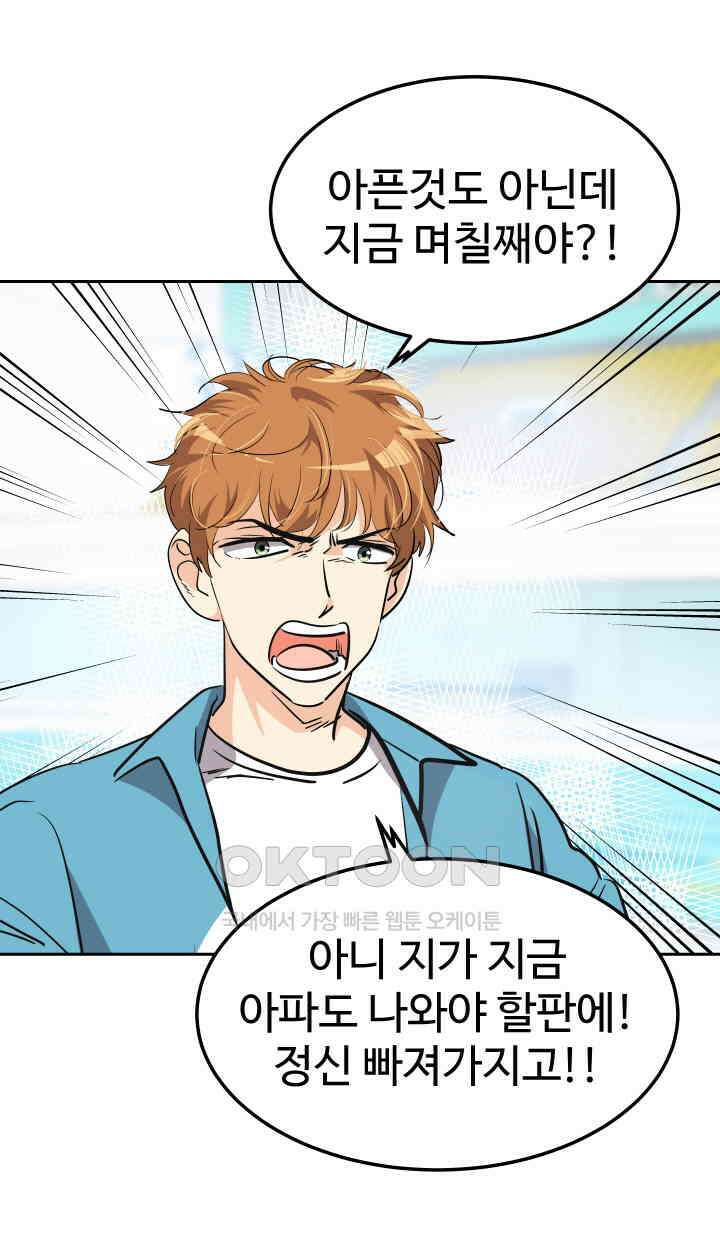 아슬아슬 179화 7