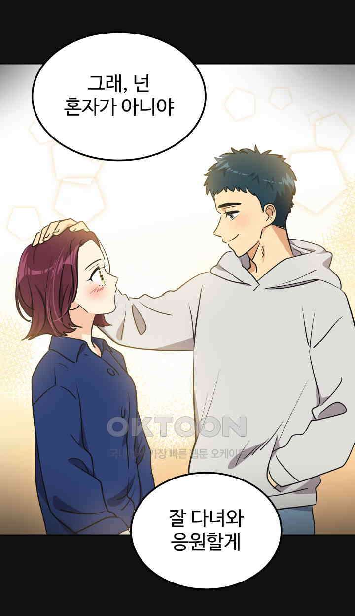 아슬아슬 189화 5