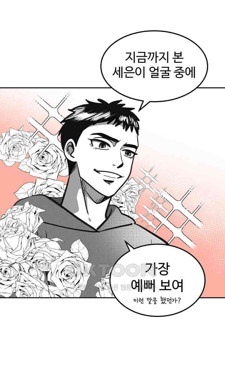 아슬아슬 189화 6