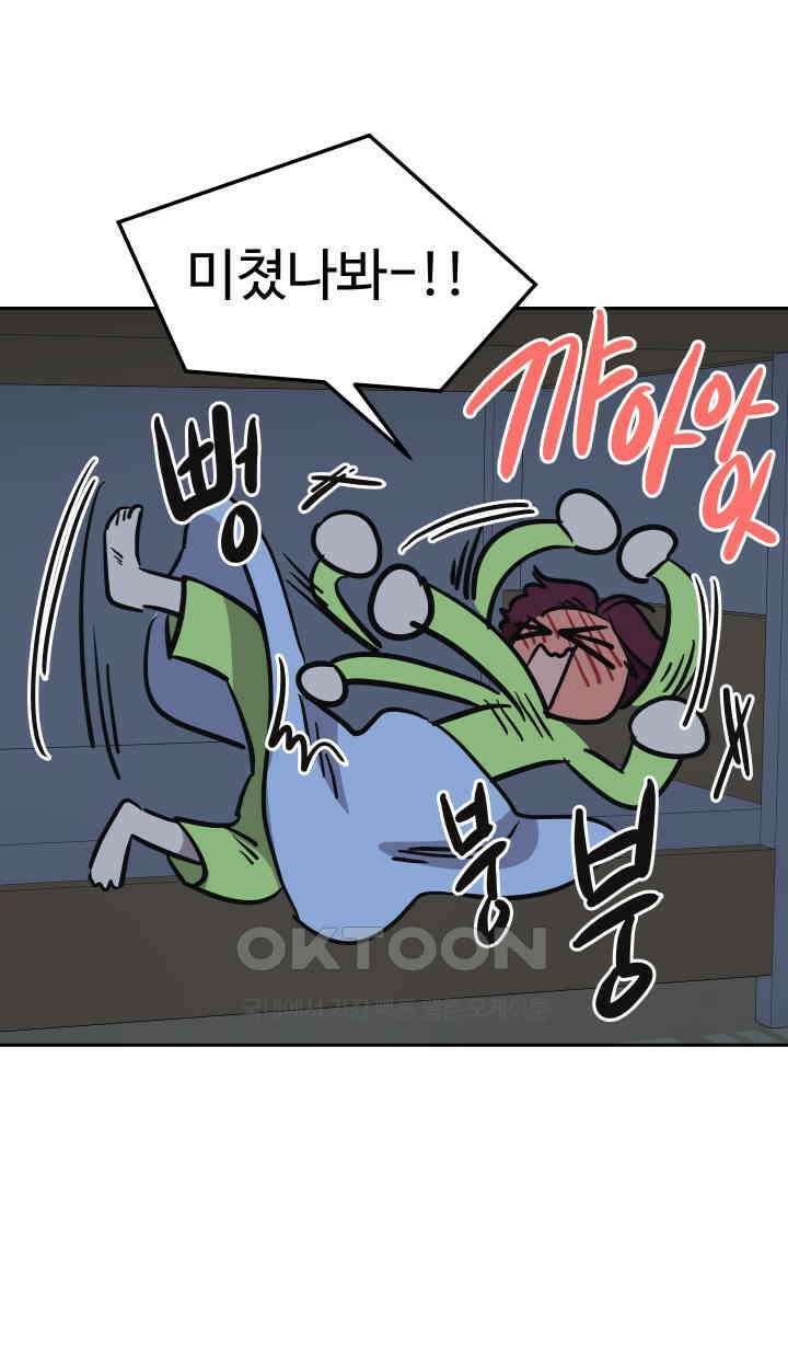 아슬아슬 189화 7