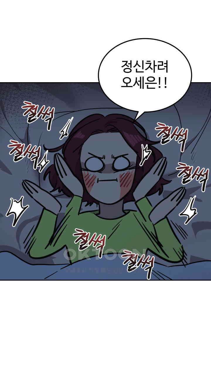 아슬아슬 189화 8