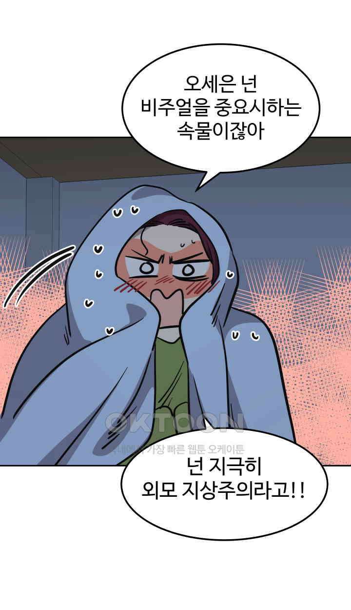 아슬아슬 189화 9