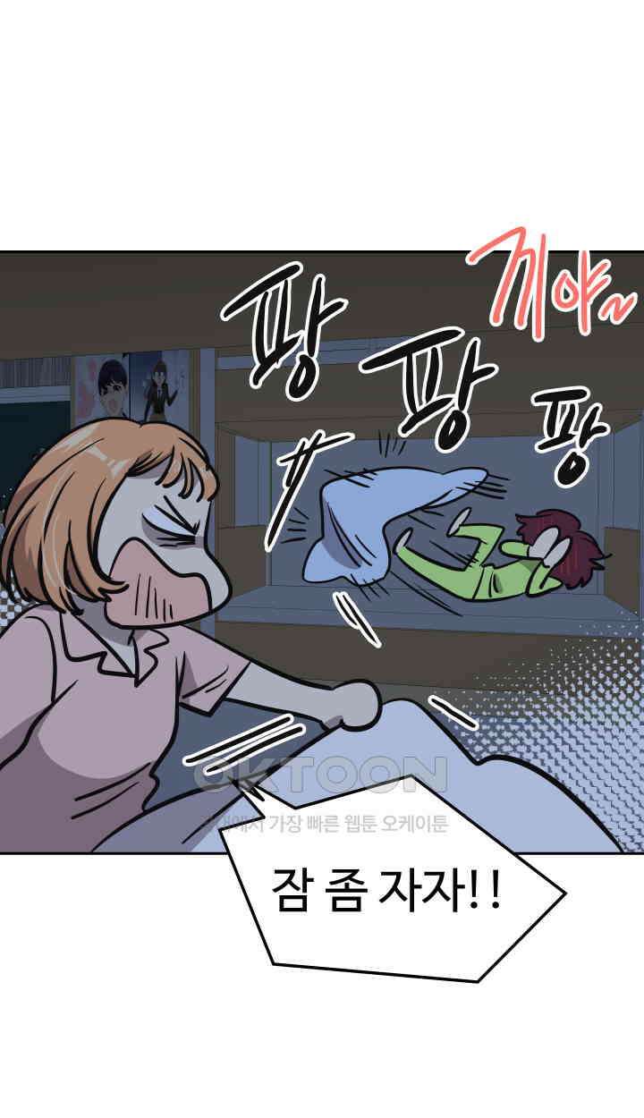 아슬아슬 189화 10
