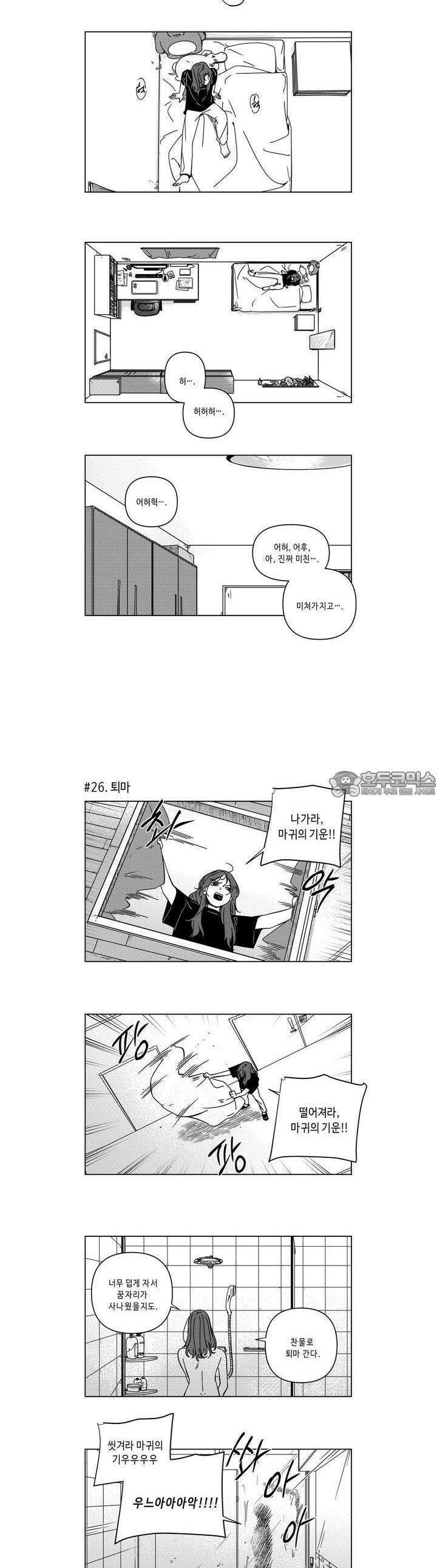 [GL] 분리수거 하다가 전여친 마주치는 만화 2화 5