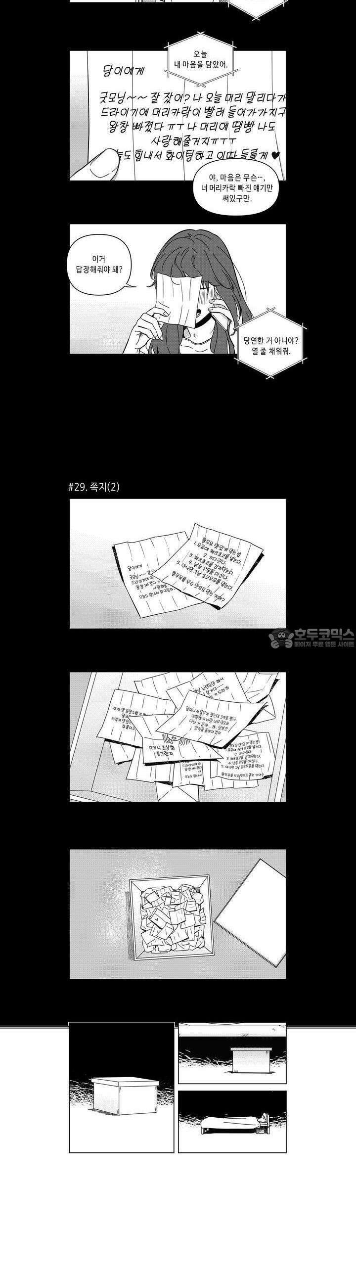 [GL] 분리수거 하다가 전여친 마주치는 만화 2화 7