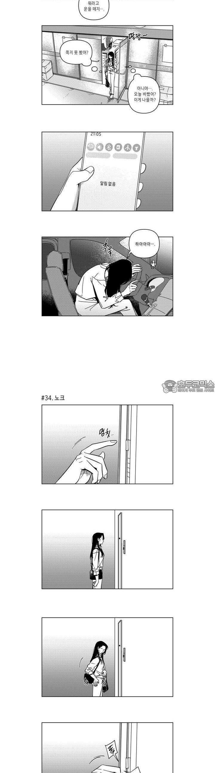 [GL] 분리수거 하다가 전여친 마주치는 만화 2화 10