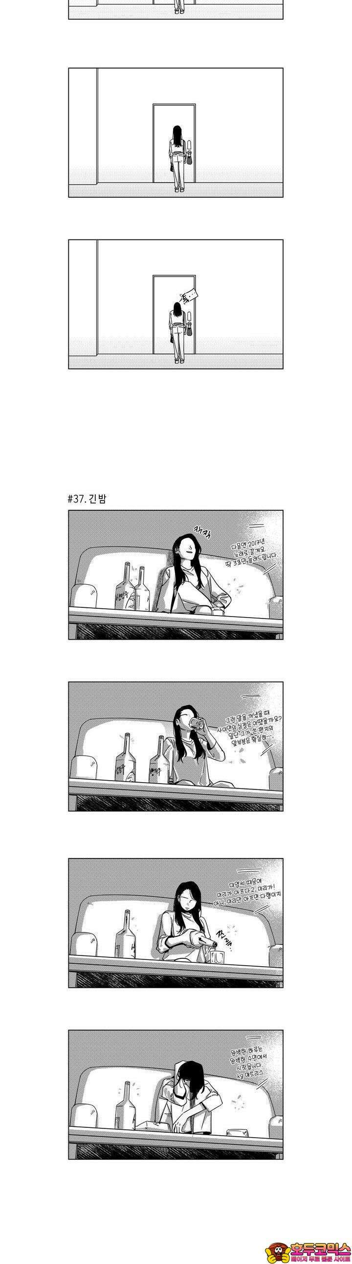 [GL] 분리수거 하다가 전여친 마주치는 만화 2화 12