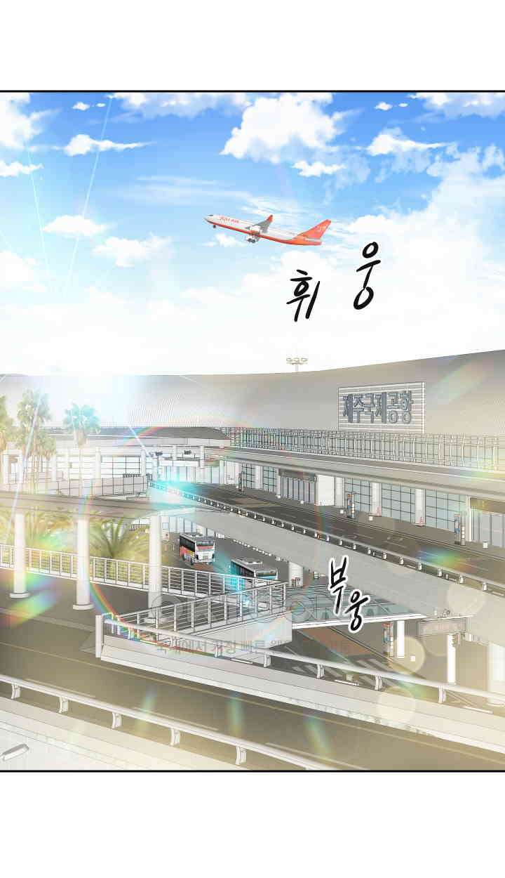 아슬아슬 202화 3