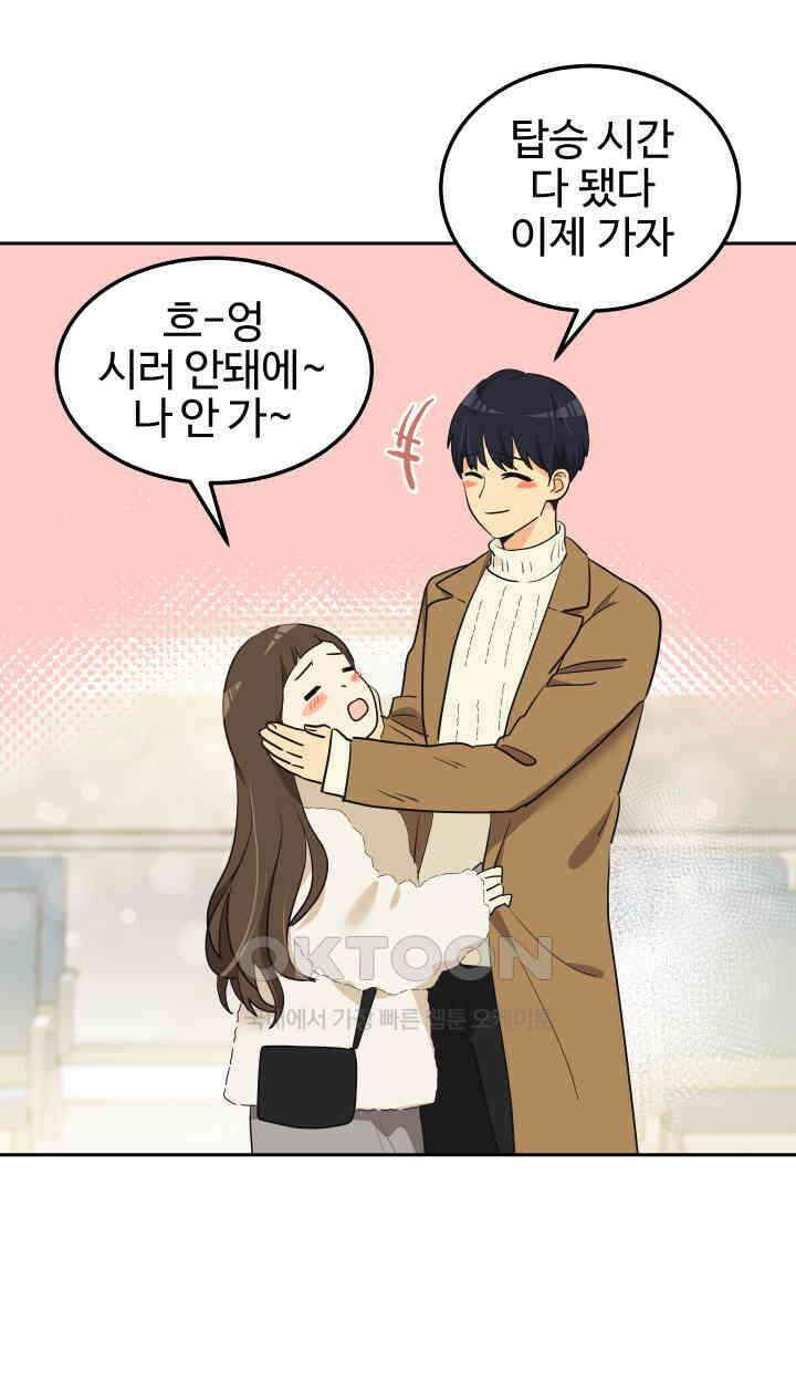 아슬아슬 202화 7