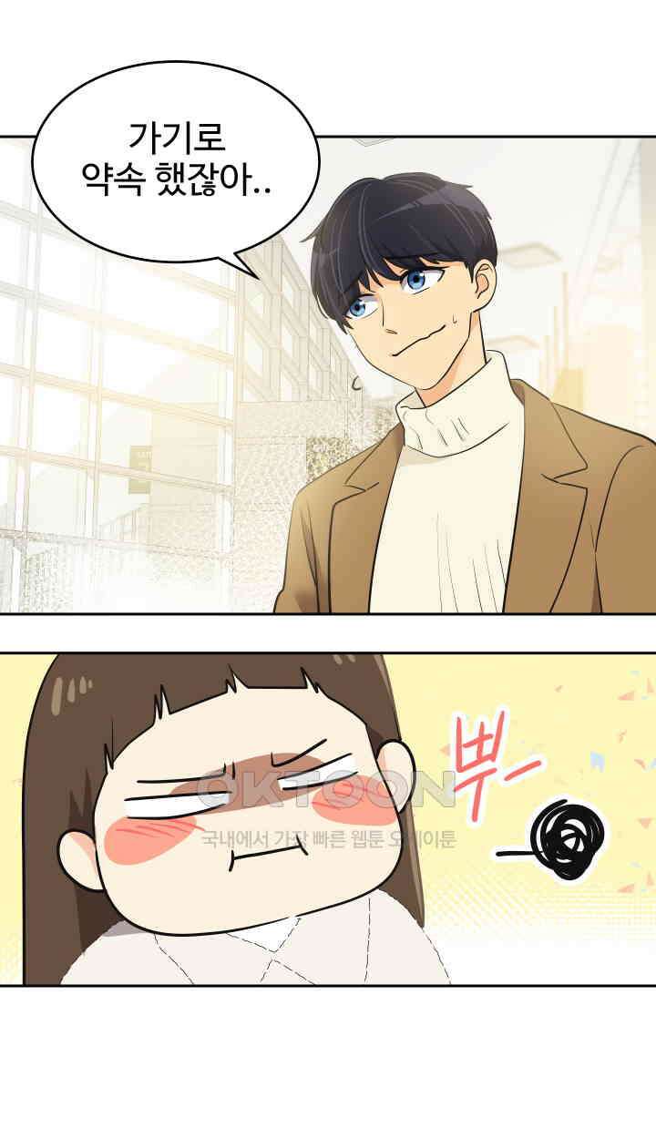 아슬아슬 202화 9