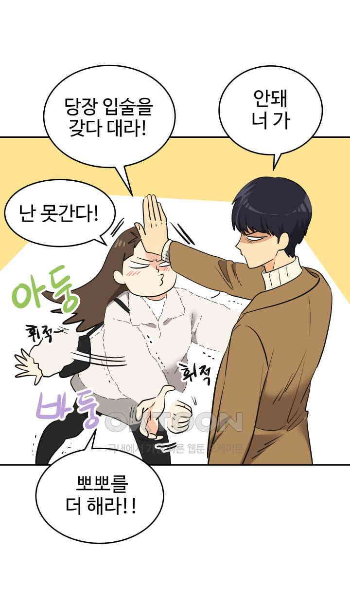 아슬아슬 202화 11