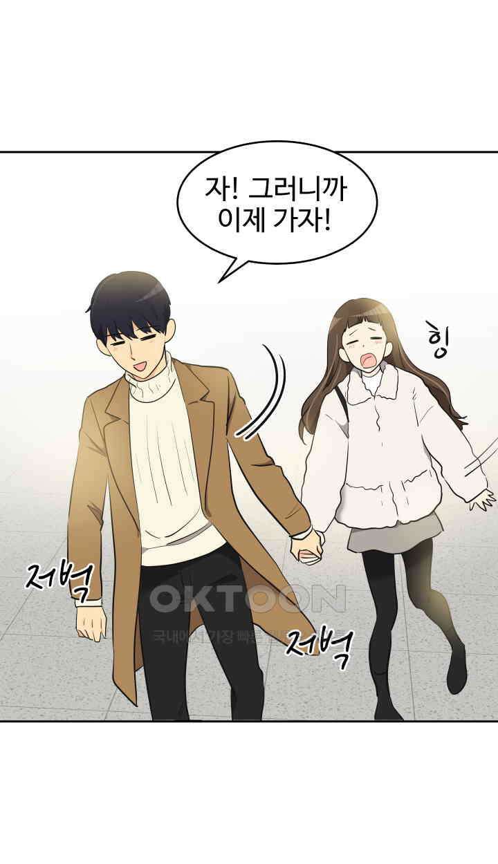 아슬아슬 202화 17