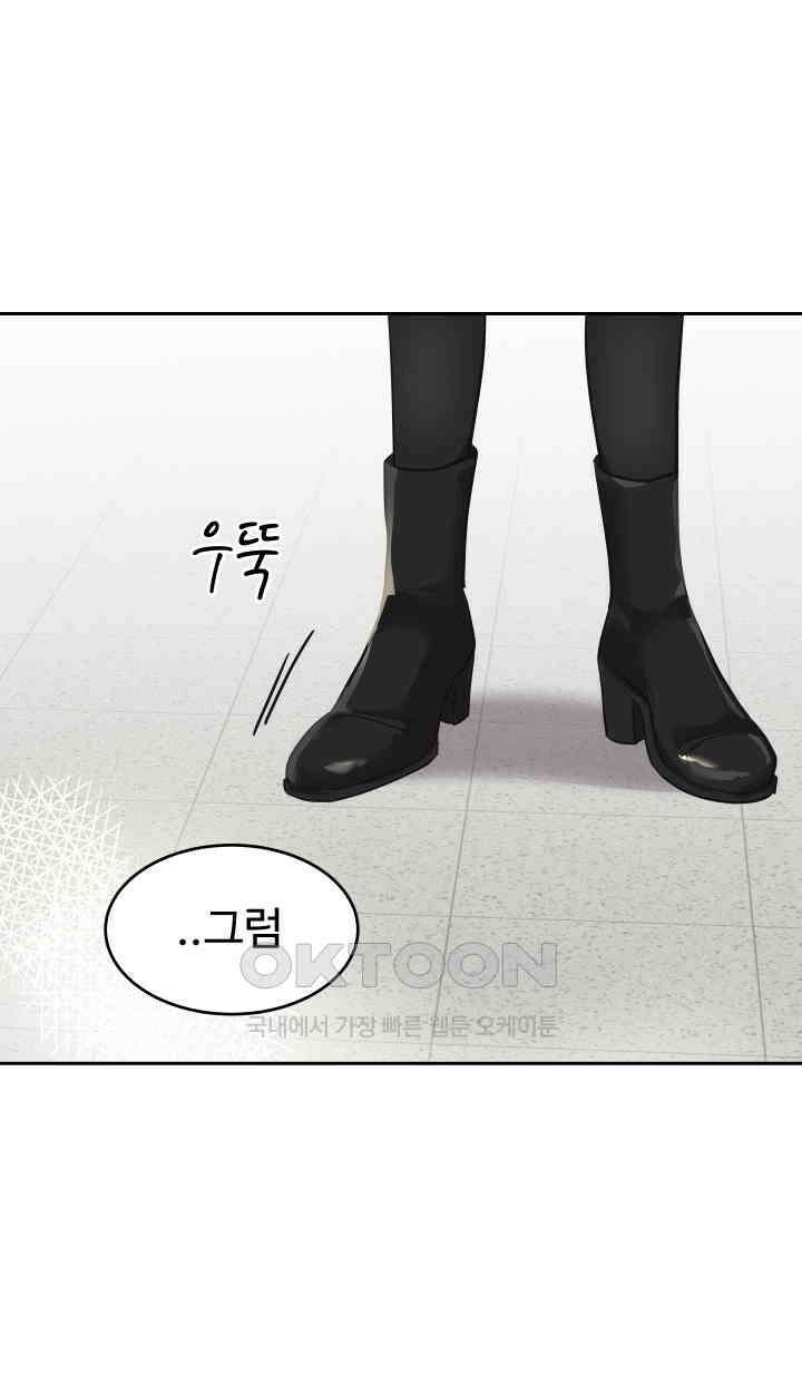 아슬아슬 202화 18