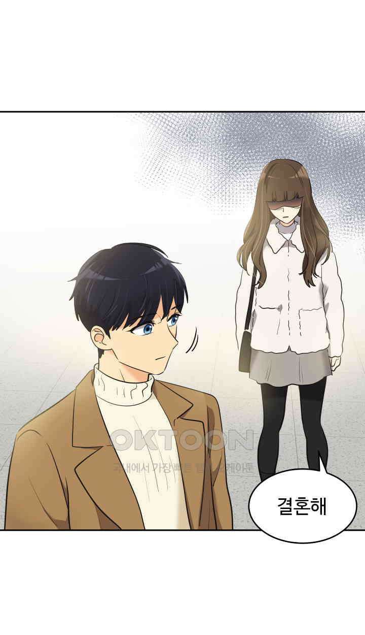 아슬아슬 202화 19