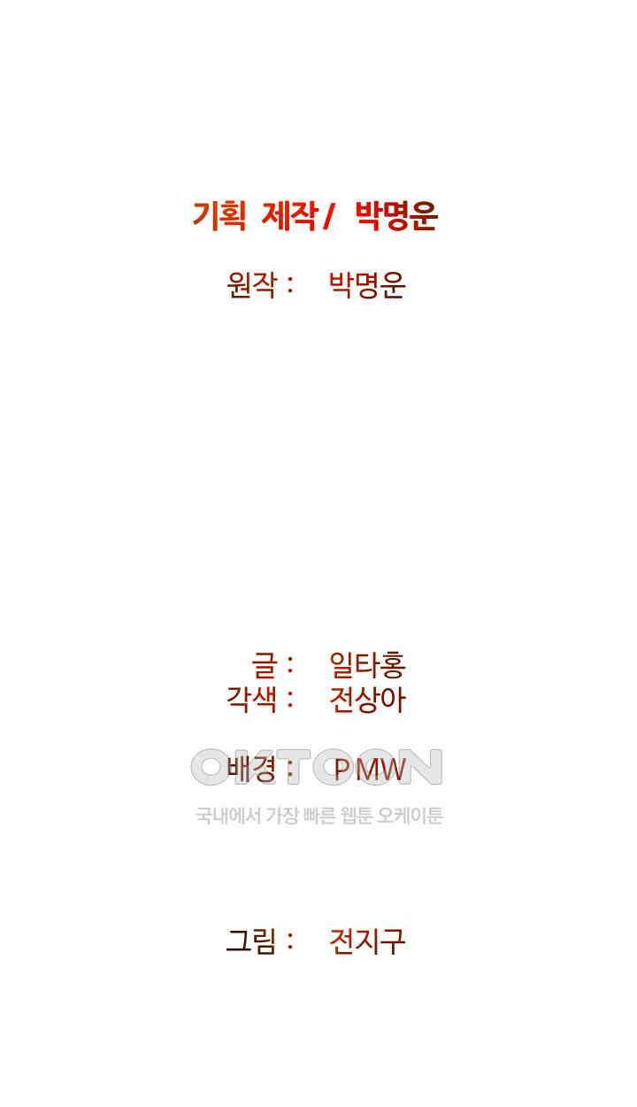 아슬아슬 211화 2