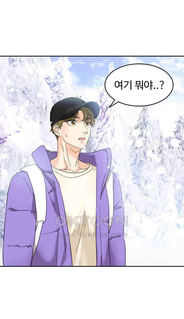 아슬아슬 211화 6