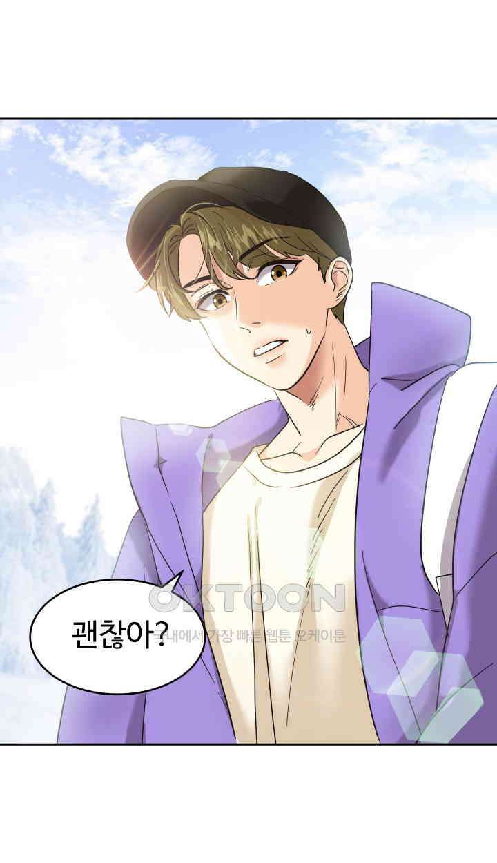 아슬아슬 211화 12