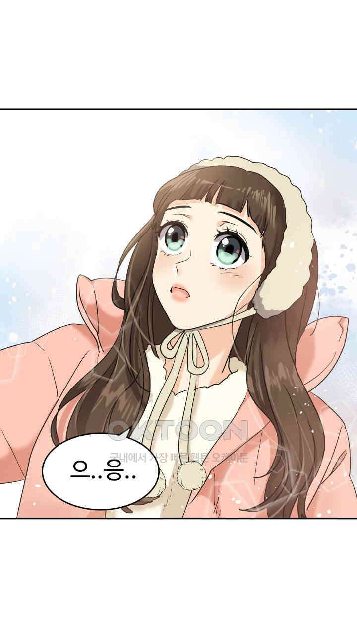 아슬아슬 211화 13
