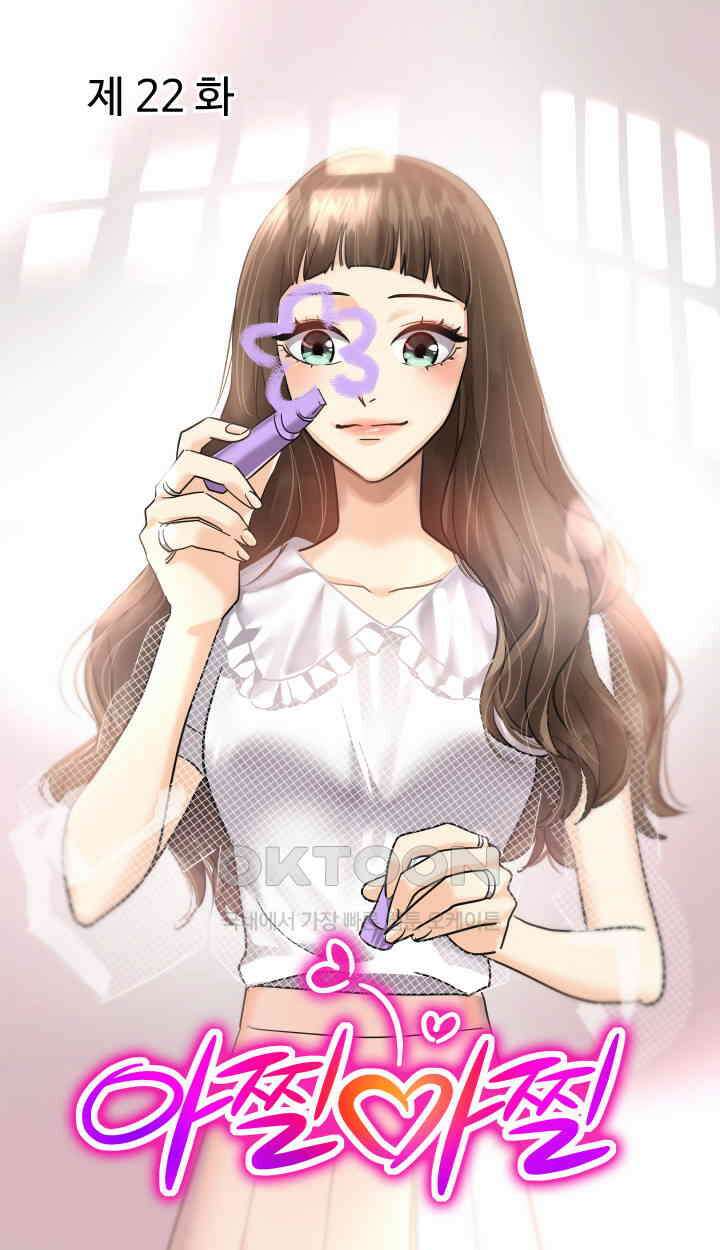 아슬아슬 223화 1