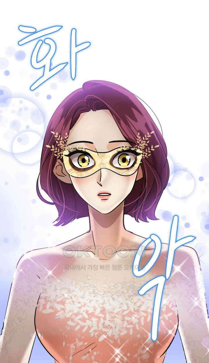 아슬아슬 223화 5