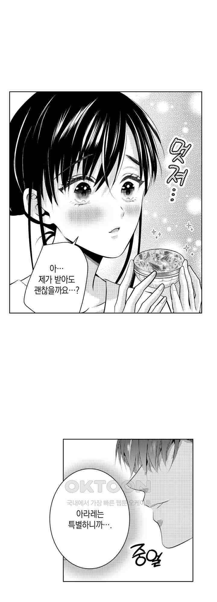 집착하는 절륜 엘리트와 365일 섹스 6화 6