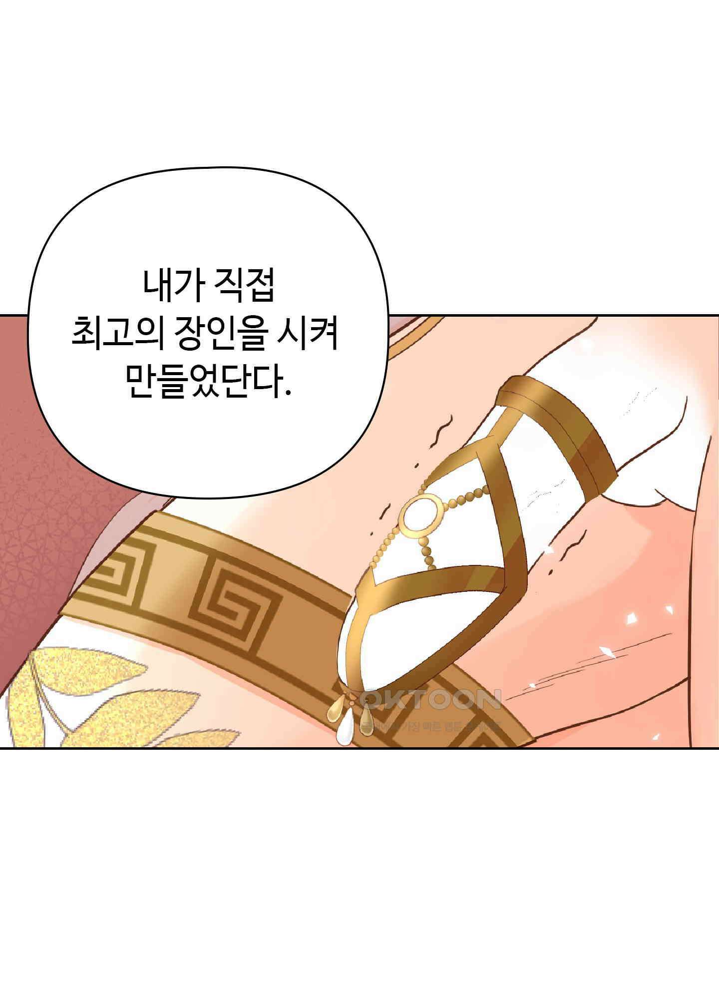 혼란스럽게 3화 3