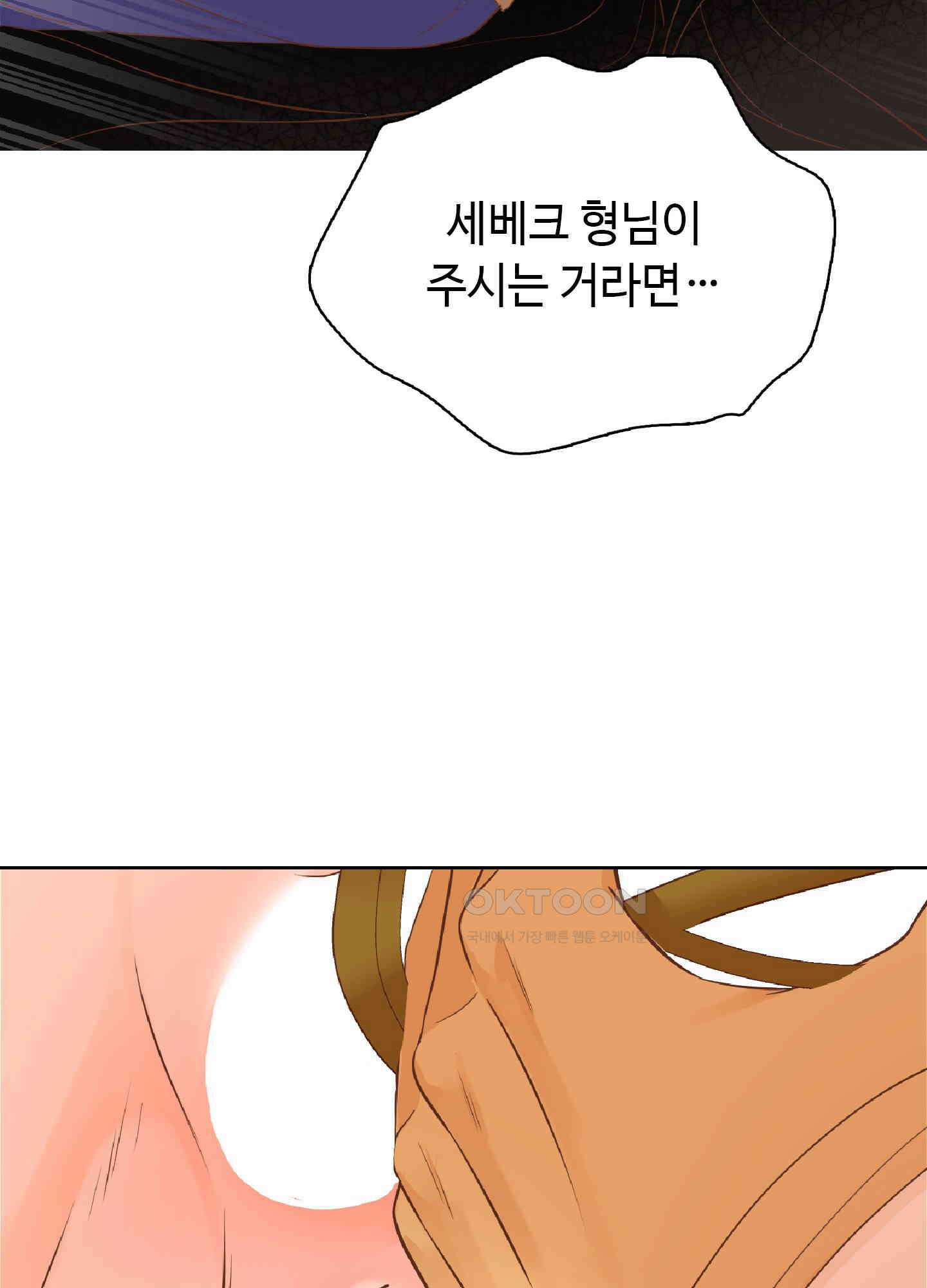 혼란스럽게 3화 8
