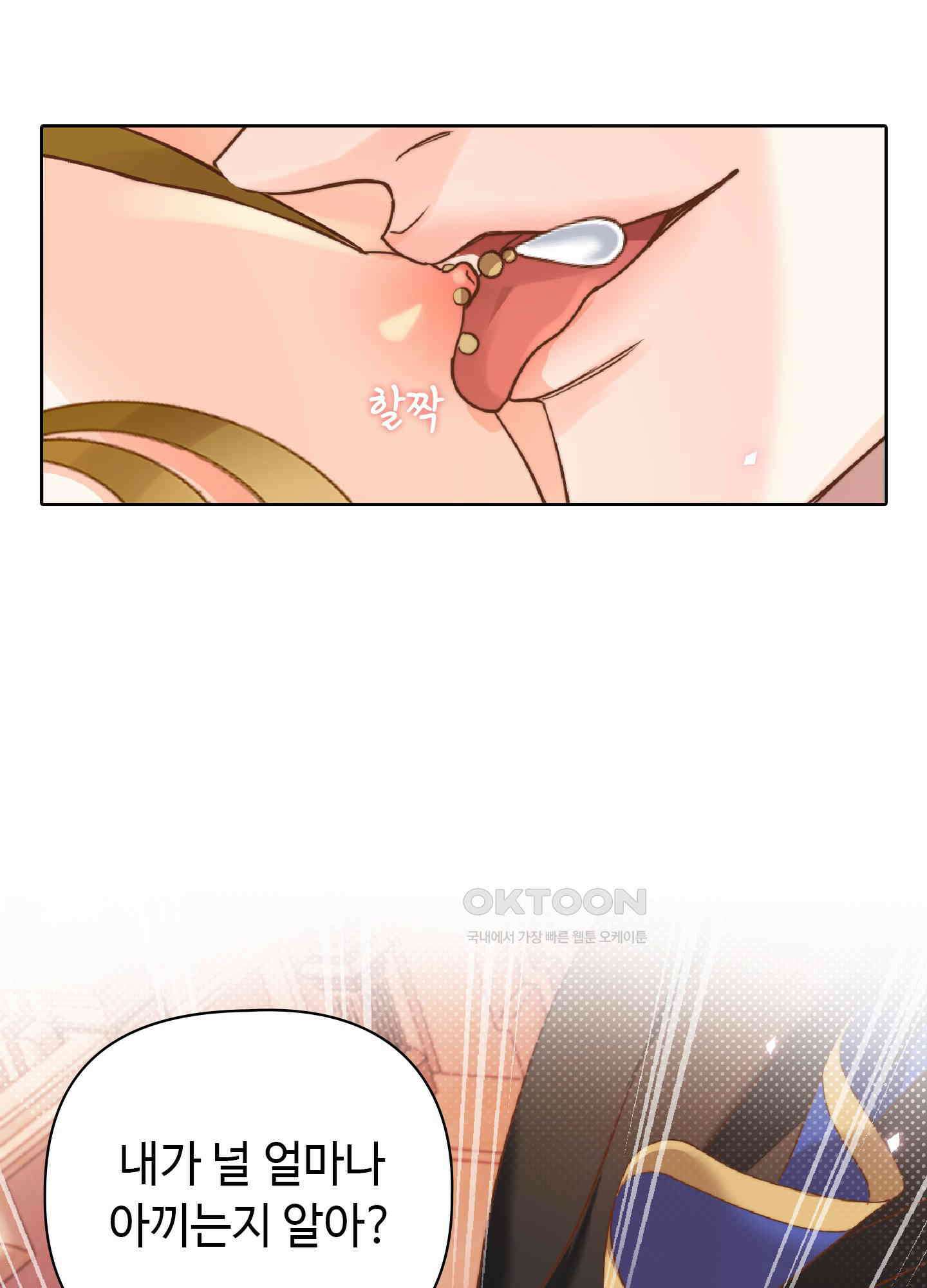 혼란스럽게 3화 11