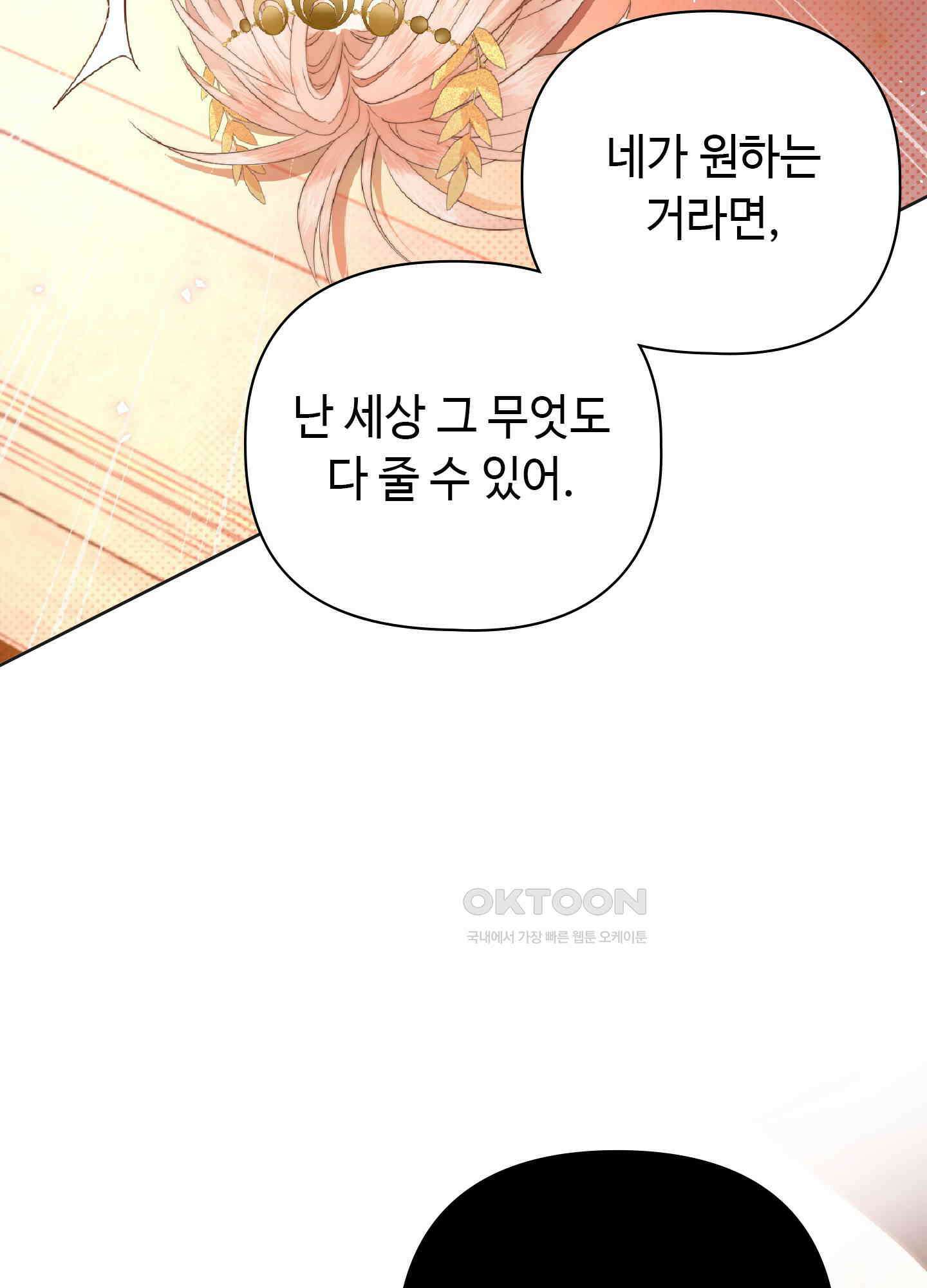 혼란스럽게 3화 13