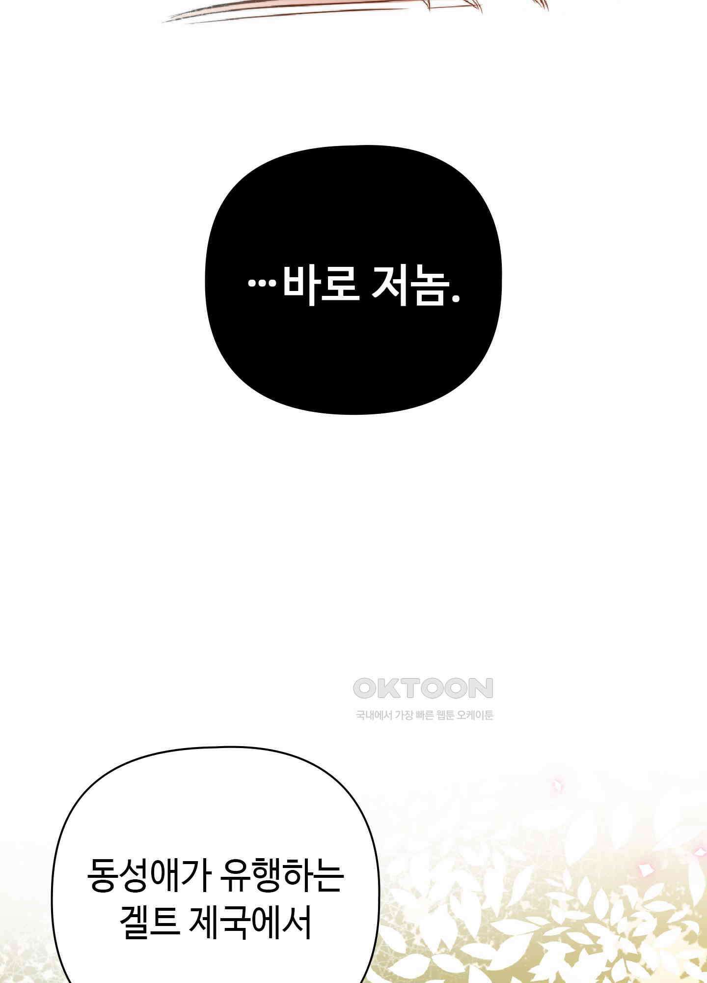 혼란스럽게 3화 16